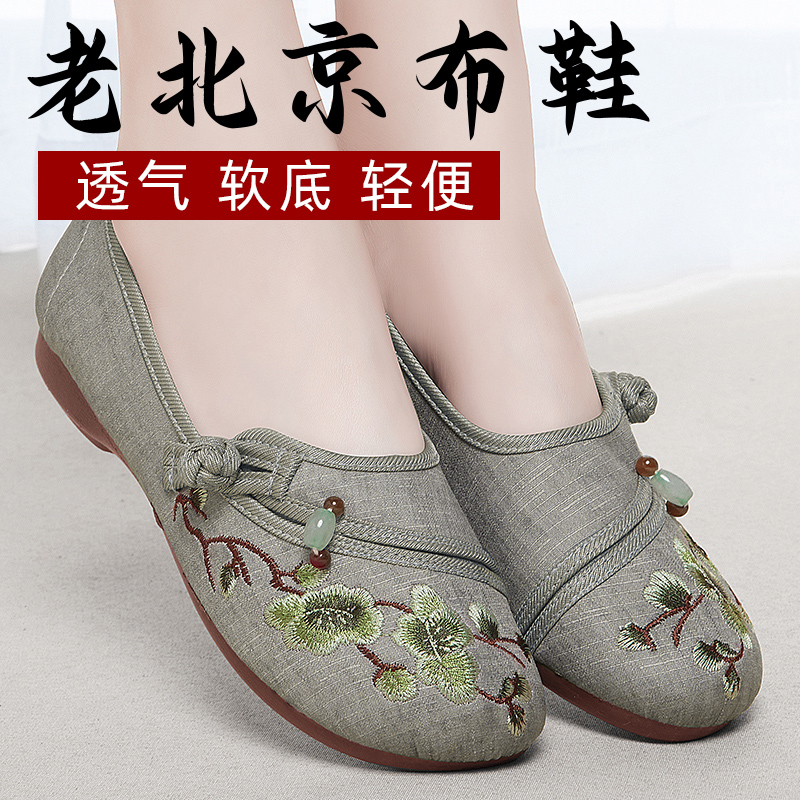 防滑舒适老北京布鞋女软底