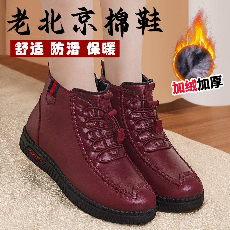 老北京布鞋女冬季加绒加厚2025新款中老年休闲女士防寒妈妈棉鞋子,女鞋,高帮鞋,淘宝优惠券,粉丝福利购,淘宝优惠卷