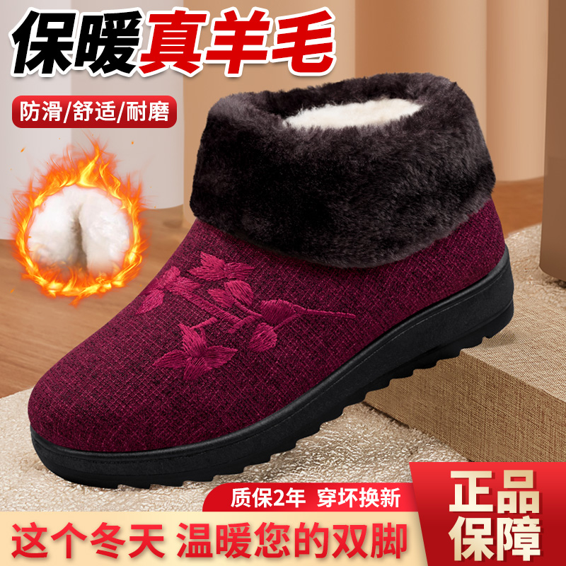 中老年加绒加厚老北京棉鞋女软底