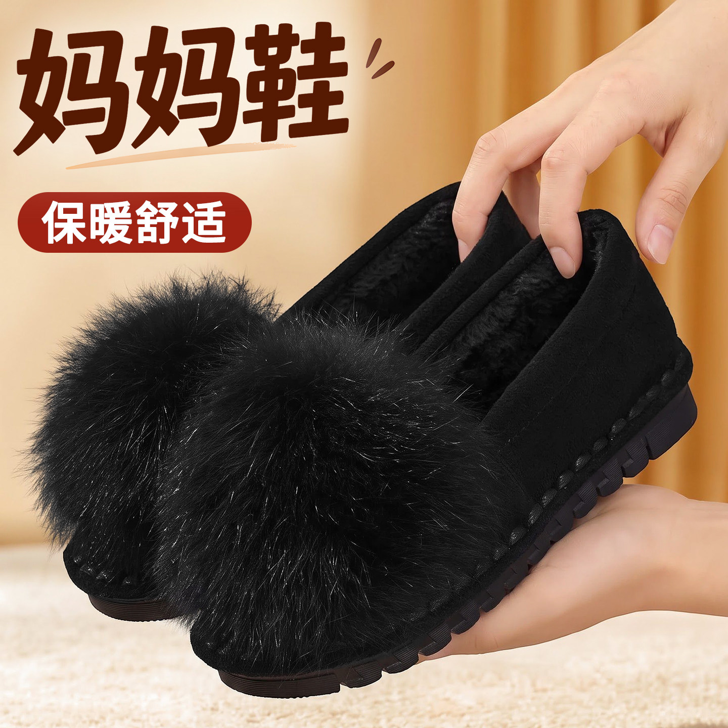 新款毛毛鞋女冬舒适保暖加绒