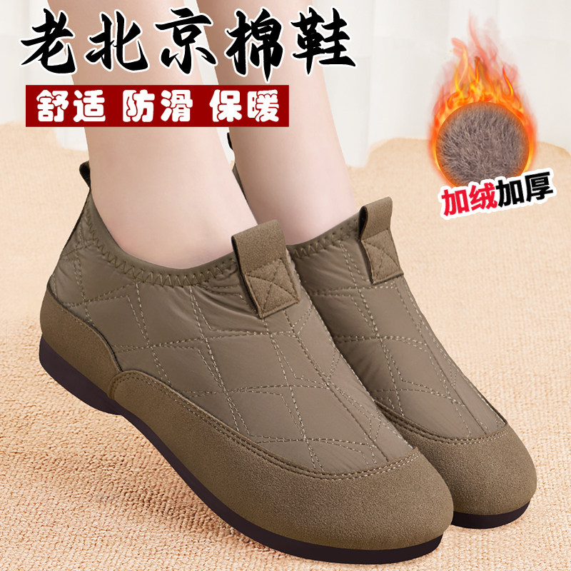老北京棉鞋女冬季保暖厚底老太太棉靴加绒加厚防滑一脚蹬老人布鞋,女鞋,时尚雪地靴,淘宝优惠券,粉丝福利购,淘宝优惠卷