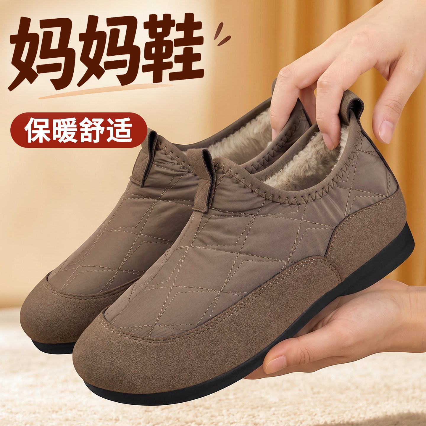 老北京棉鞋女冬加绒加厚一脚蹬防滑软底轻便中老年妈妈保暖休闲鞋