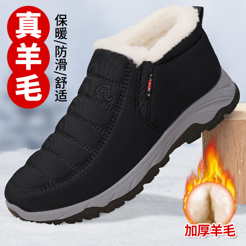 爸爸鞋冬季加绒加厚户外保暖