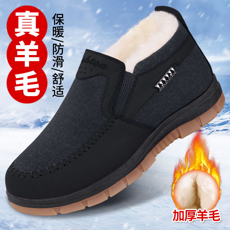 老北京棉鞋男冬2025新款加绒加厚羊毛保暖防滑一脚蹬中老年爸爸鞋,流行男鞋,棉鞋,淘宝优惠券,粉丝福利购,淘宝优惠卷