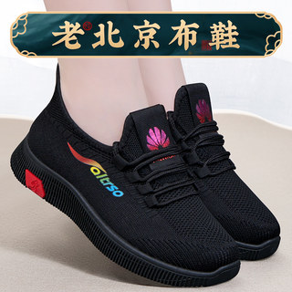 老北京布鞋女夏季2024新款舒适运动一脚蹬黑色工作软底透气妈妈鞋