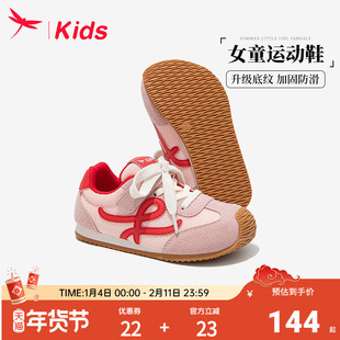 红蜻蜓女童鞋子儿童运动德训跑步鞋2025新款秋季女孩大童防滑轻便