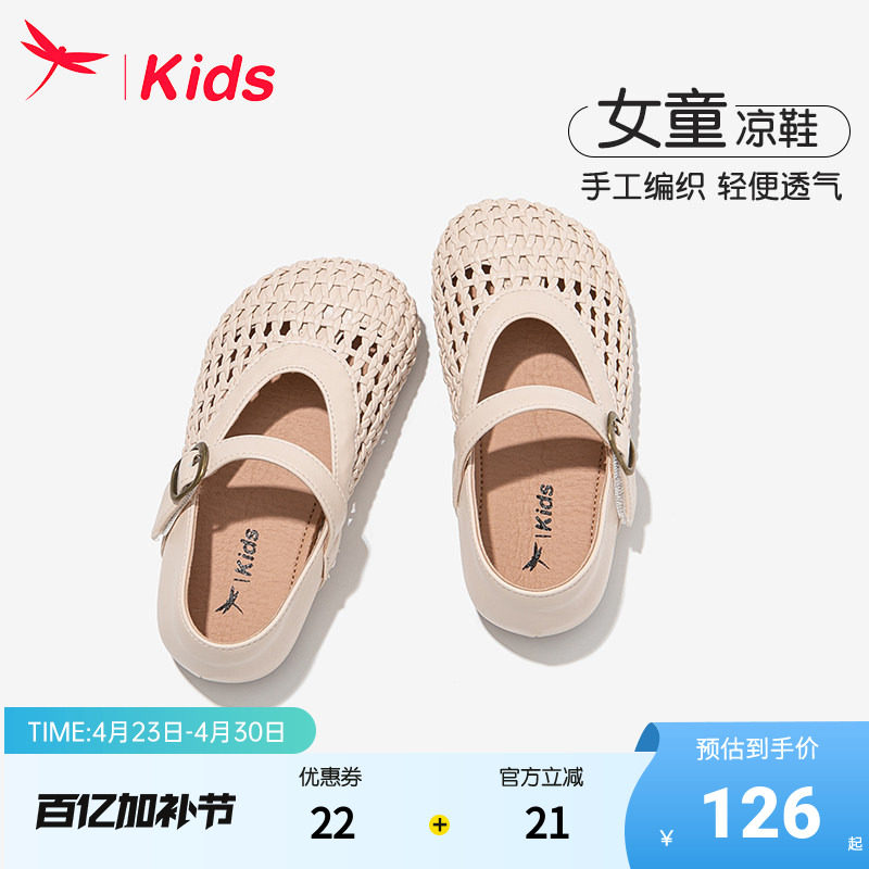 红蜻蜓白色女童鞋子儿童包头凉鞋小公主2025新款夏季女孩编织软底