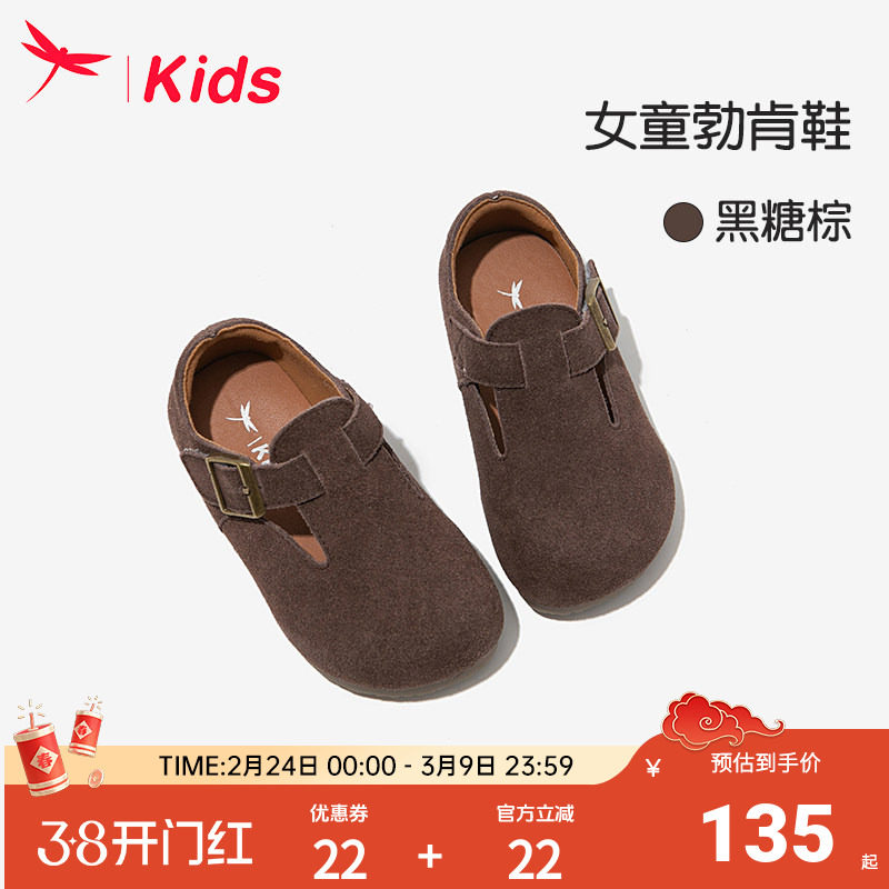 红蜻蜓女童鞋儿童公主勃肯皮鞋春夏2025新款女孩大童宝宝平底单鞋