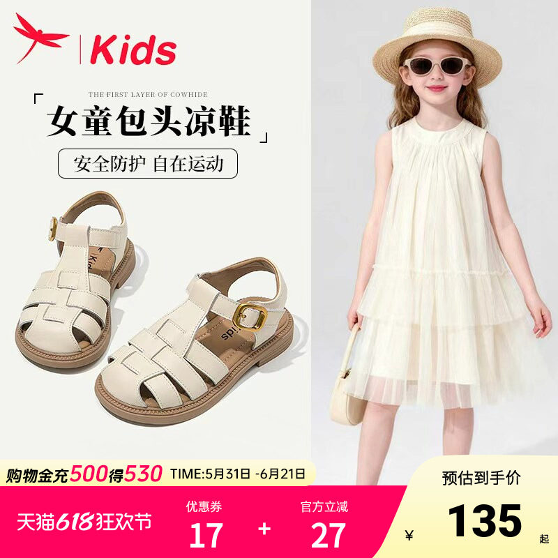 真皮女童鞋子儿童凉鞋公主包头女孩2026新款夏季夏款罗马女宝轻便