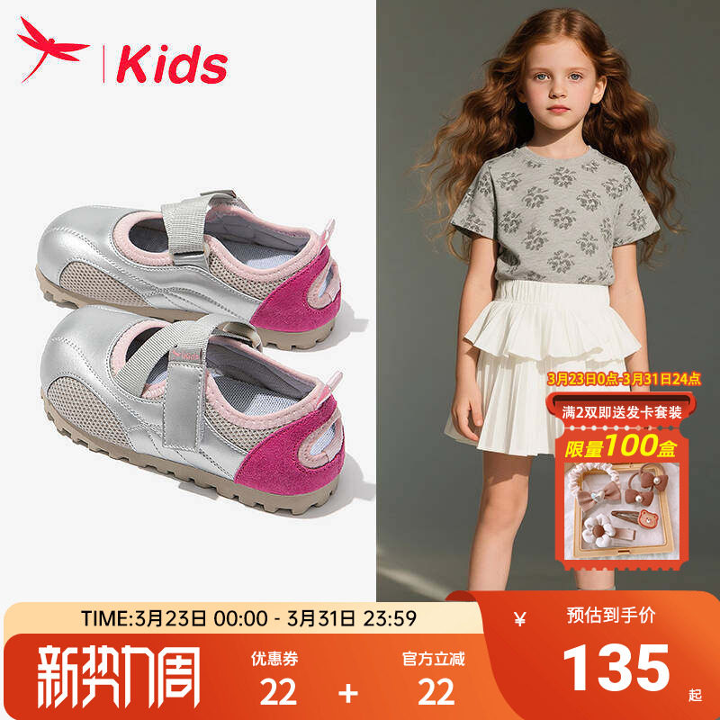 红蜻蜓女童鞋子儿童运动板鞋2026新款春季女宝网鞋网面透气夏薄款