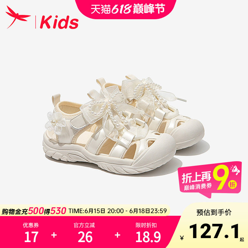 红蜻蜓女童鞋子儿童运动凉鞋溯溪2025新款夏季夏款小公主女孩包头
