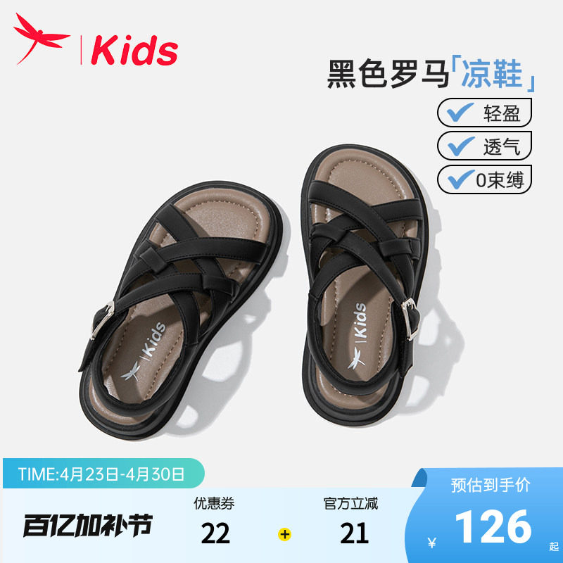 红蜻蜓黑色女童鞋子儿童小公主凉鞋2025新款夏季夏款女孩罗马编织