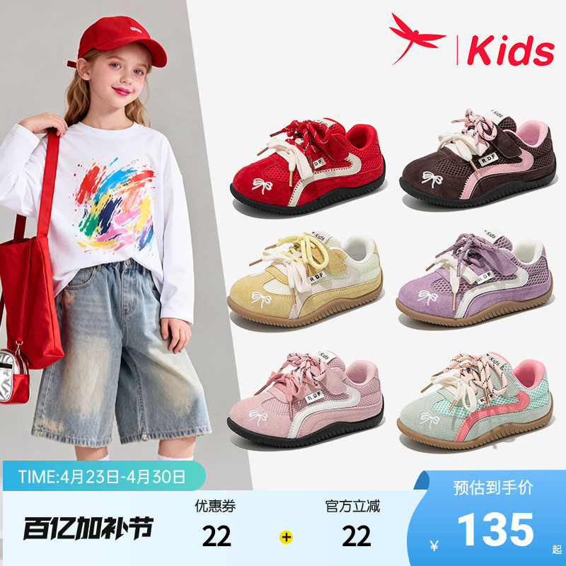 红蜻蜓女童鞋子儿童运动鞋2026新款夏季薄款网面透气德训板鞋女孩