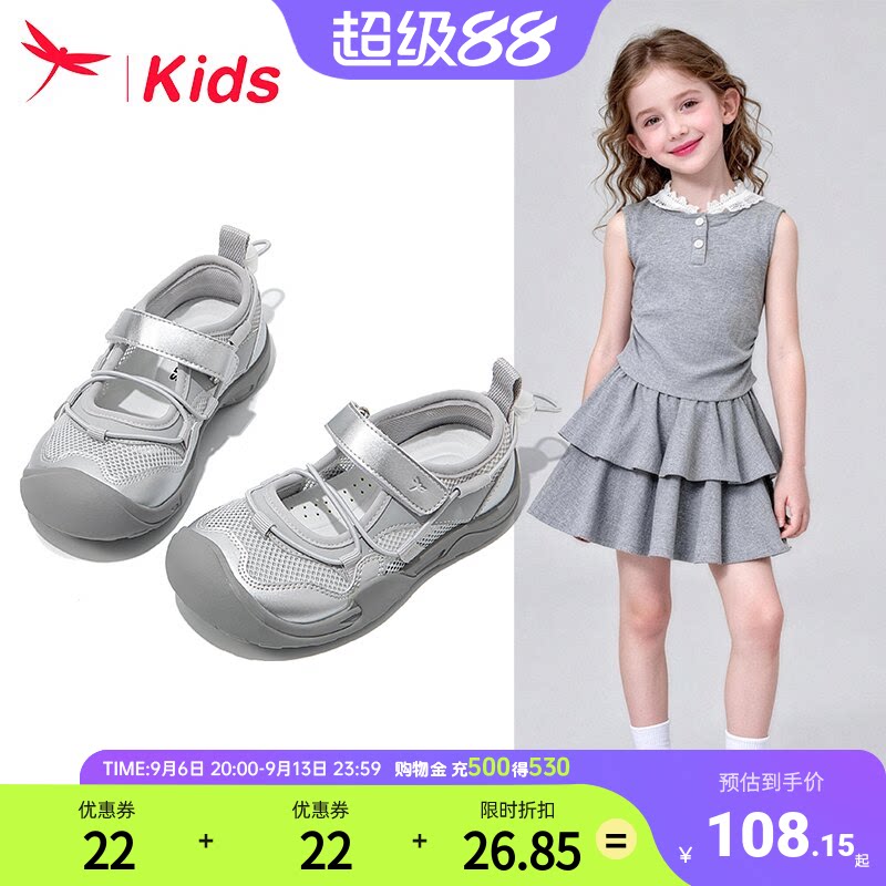 红蜻蜓女童鞋子儿童运动凉鞋夏季图片