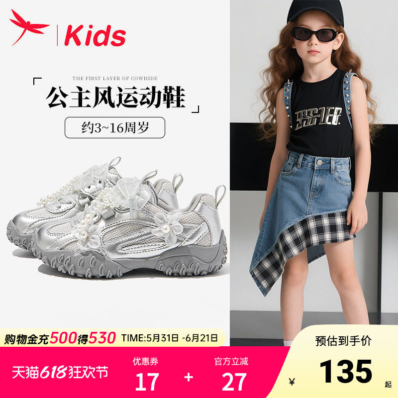 红蜻蜓女童鞋子儿童老爹运动鞋2026新款夏季薄款网面透气跑鞋女孩