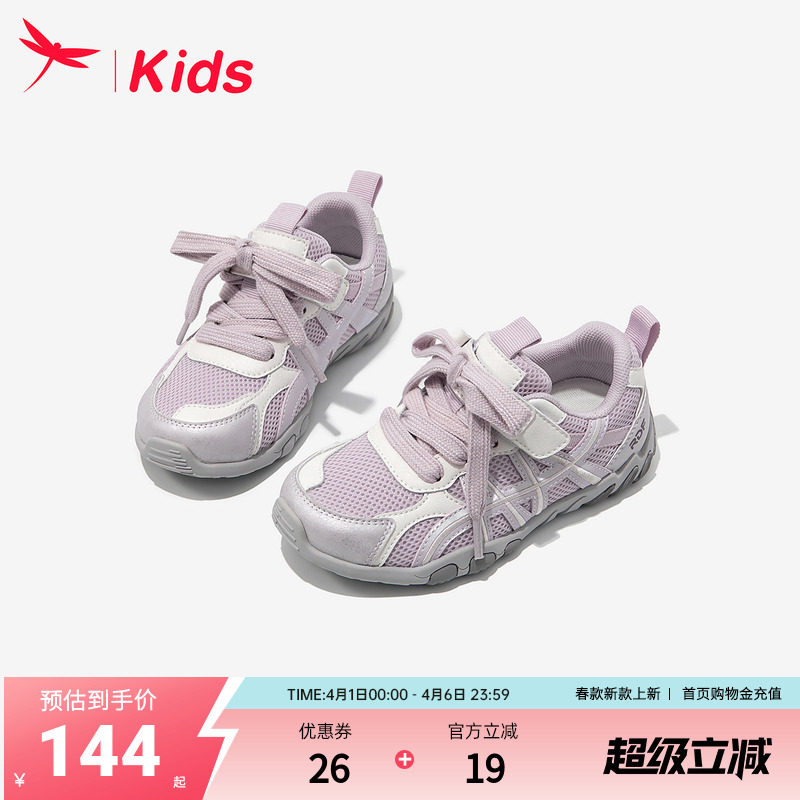 红蜻蜓女童鞋子儿童德训运动网鞋2026新款春款夏季巨好看女孩跑步