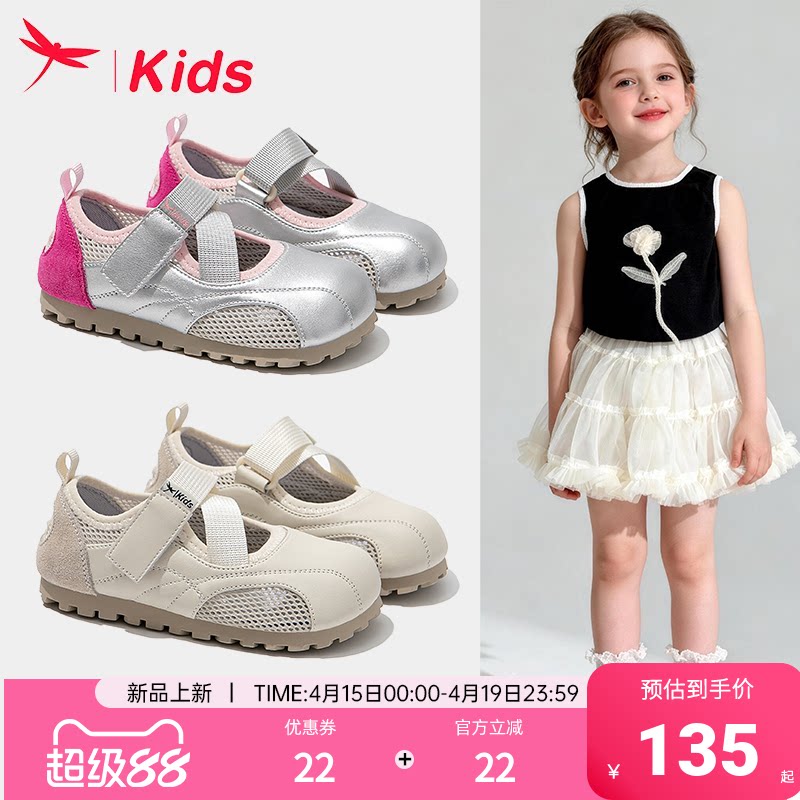 红蜻蜓女童鞋子儿童运动凉鞋单鞋2026新款春夏季女宝网面透气薄款