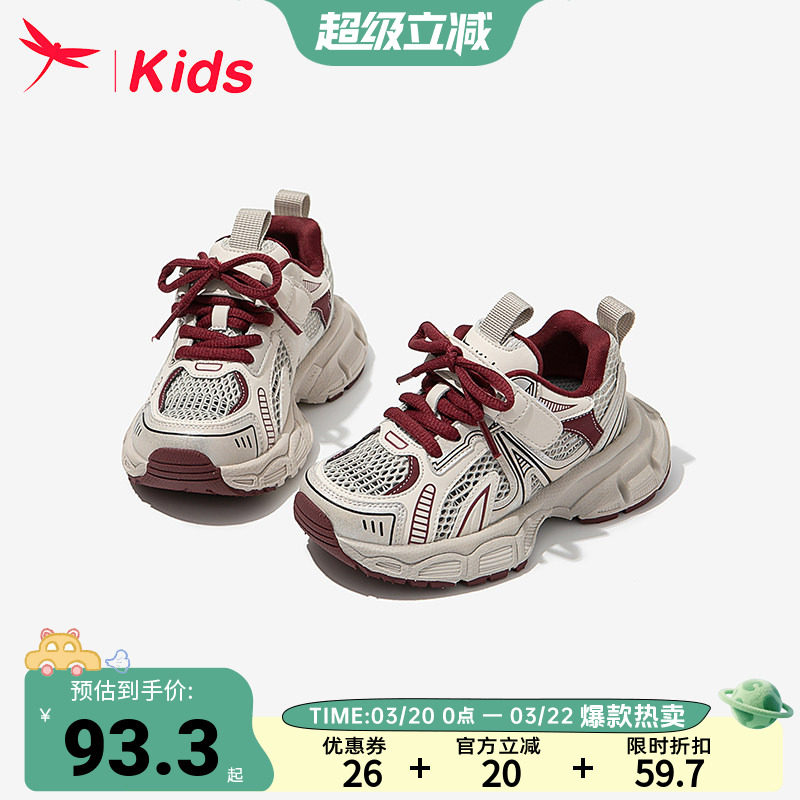 红蜻蜓女童鞋子儿童运动老爹鞋2025新款春夏款夏季单网面透气大童