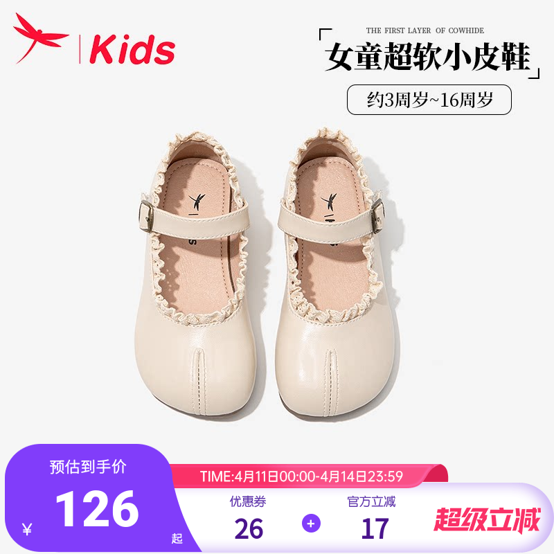 红蜻蜓女童鞋子儿童公主小皮鞋2026新款单鞋春夏季软底女宝玛丽珍