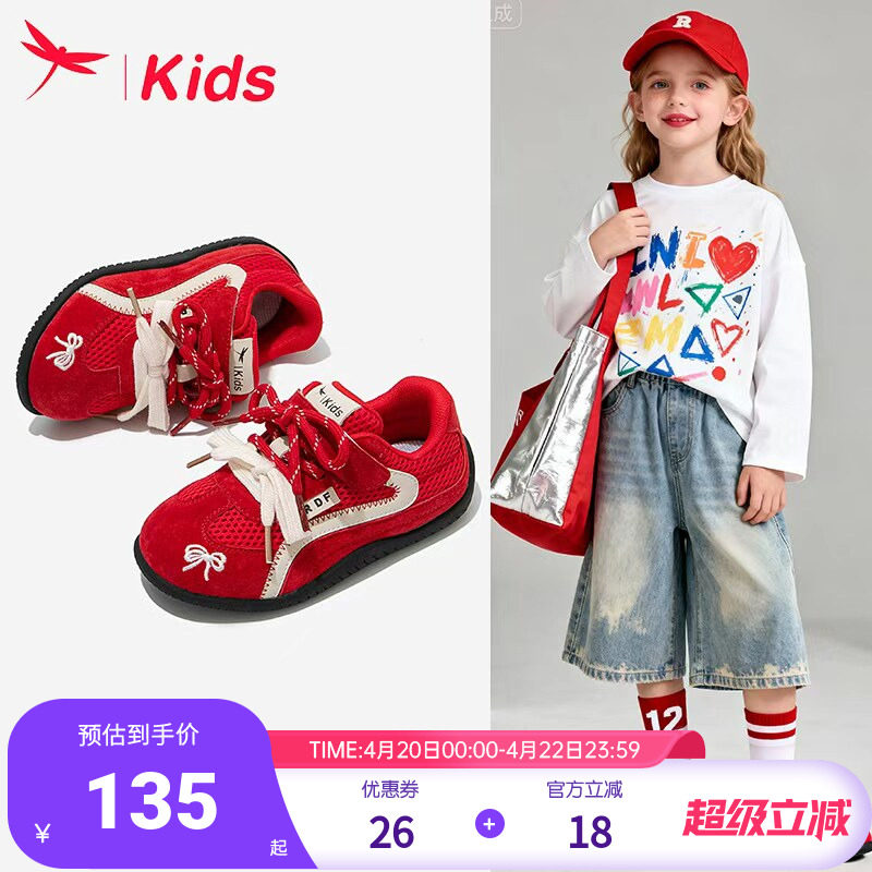 红蜻蜓女童鞋子儿童运动鞋2026新款夏季网面透气薄款单网德训板鞋