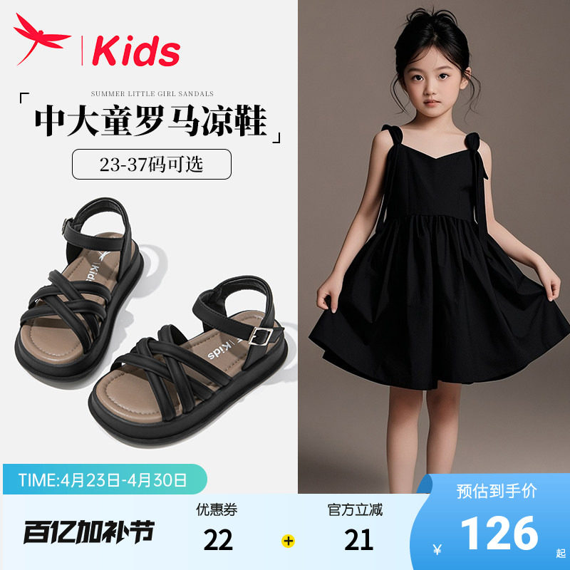 红蜻蜓黑色女童鞋子儿童凉鞋夏季夏款女孩公主2025新款罗马中大童