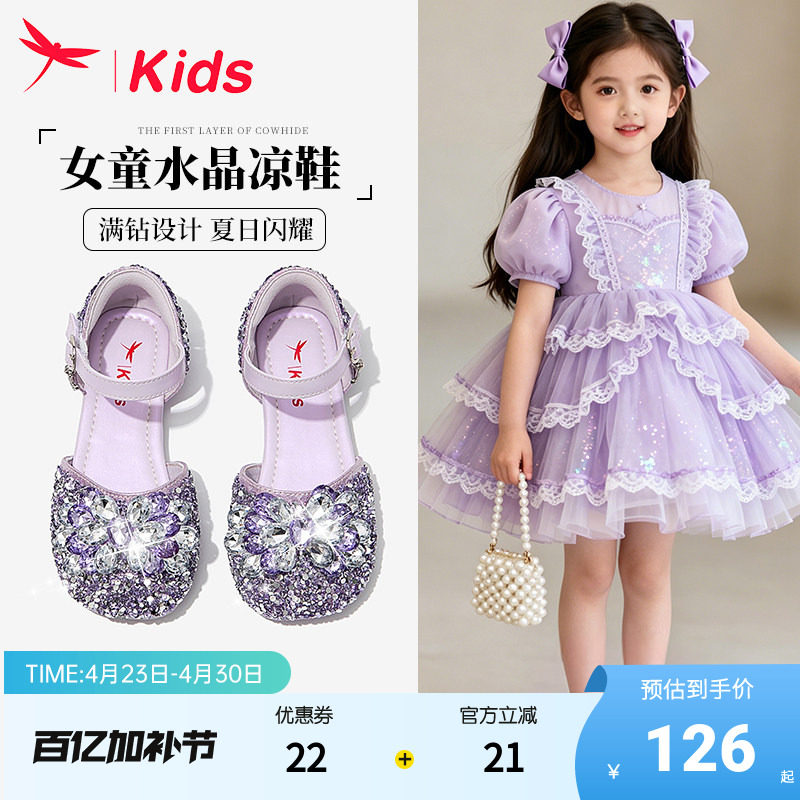 女童鞋子儿童小公主水晶凉鞋2026新款夏季夏款包头小女孩宝宝软底