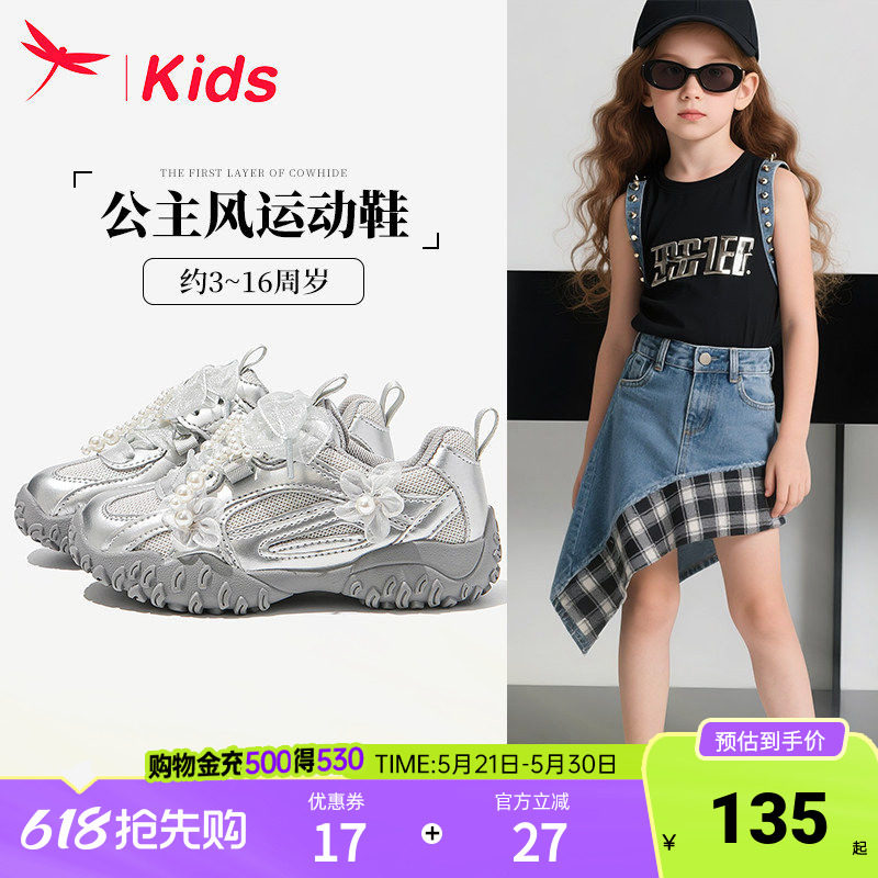 红蜻蜓女童鞋子儿童老爹运动鞋2026新款夏季薄款网面透气跑鞋女孩