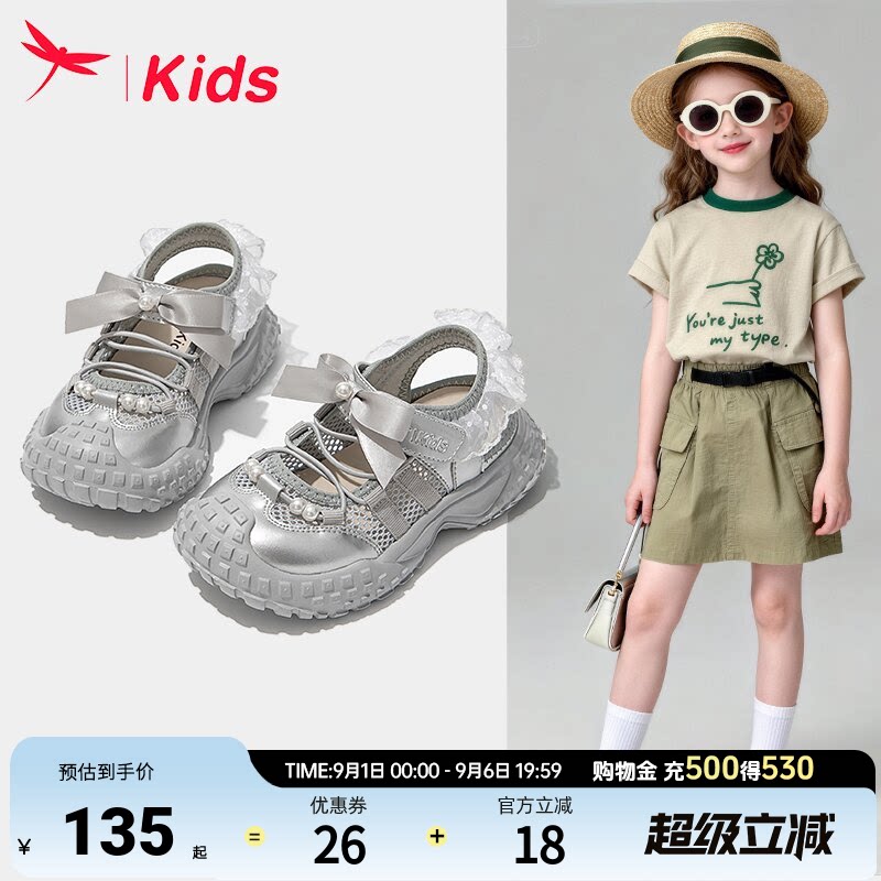 红蜻蜓女童儿童运动轻便凉鞋夏季图片