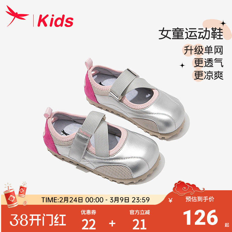 红蜻蜓银色女童鞋子儿童休闲运动板鞋2025新款春夏季女孩薄款透气