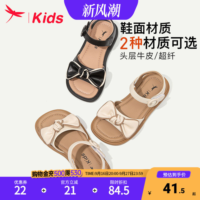 红蜻蜓女童公主凉鞋夏季夏款儿童