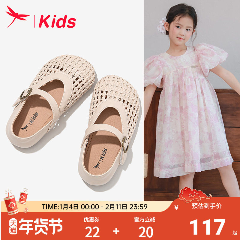 红蜻蜓女童鞋子儿童凉鞋包头2025新款小公主女孩宝宝夏款夏季薄款,童鞋/婴儿鞋/亲子鞋,凉鞋,淘宝优惠券,粉丝福利购,淘宝优惠卷