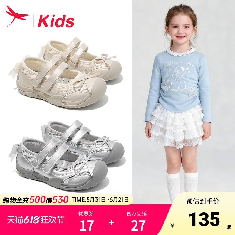 红蜻蜓女童鞋子儿童公主小白运动单鞋2026新款夏季女宝玛丽珍德训