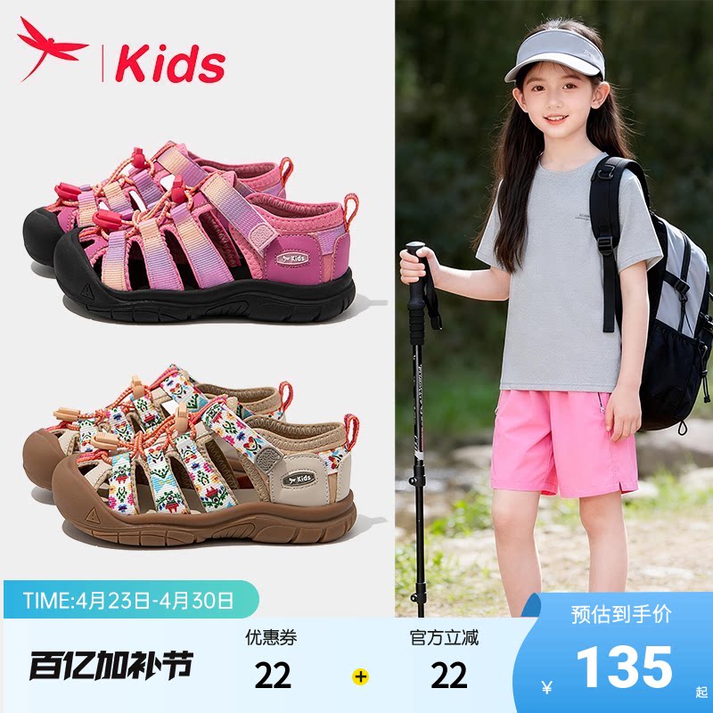 红蜻蜓女童鞋子儿童运动溯溪凉鞋小女孩2026新款夏季夏款大童包头