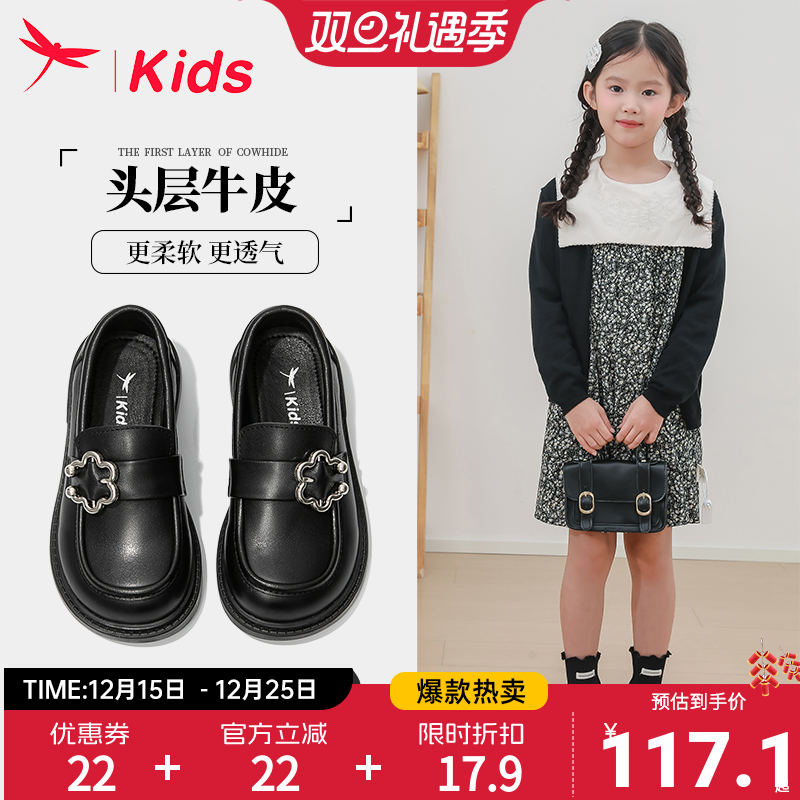 红蜻蜓真皮儿童小皮鞋乐福黑色