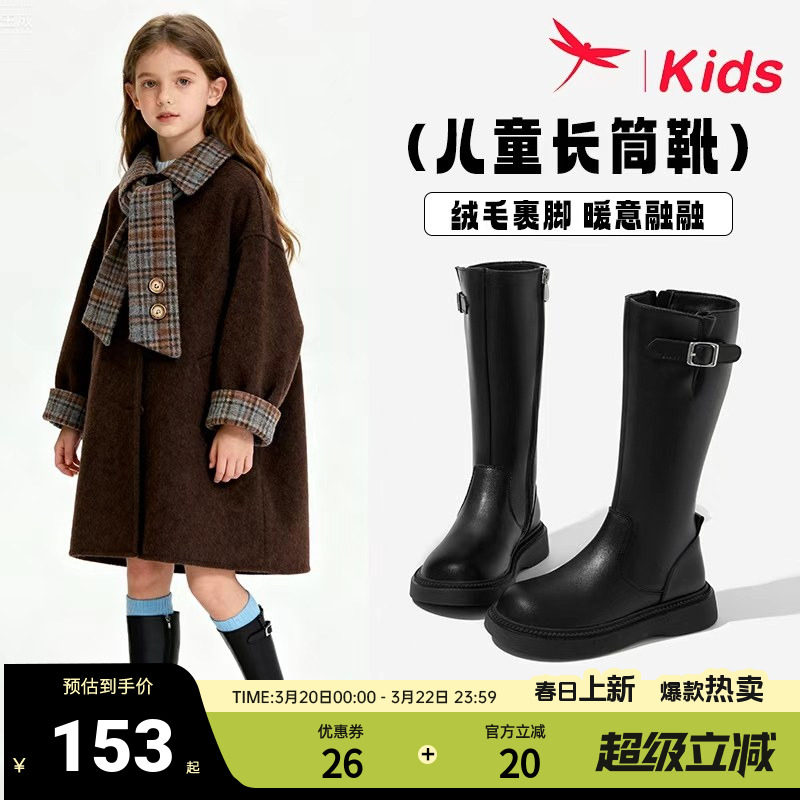 红蜻蜓女童鞋子儿童长靴子2025新款冬季加绒黑色女宝长筒高筒皮靴