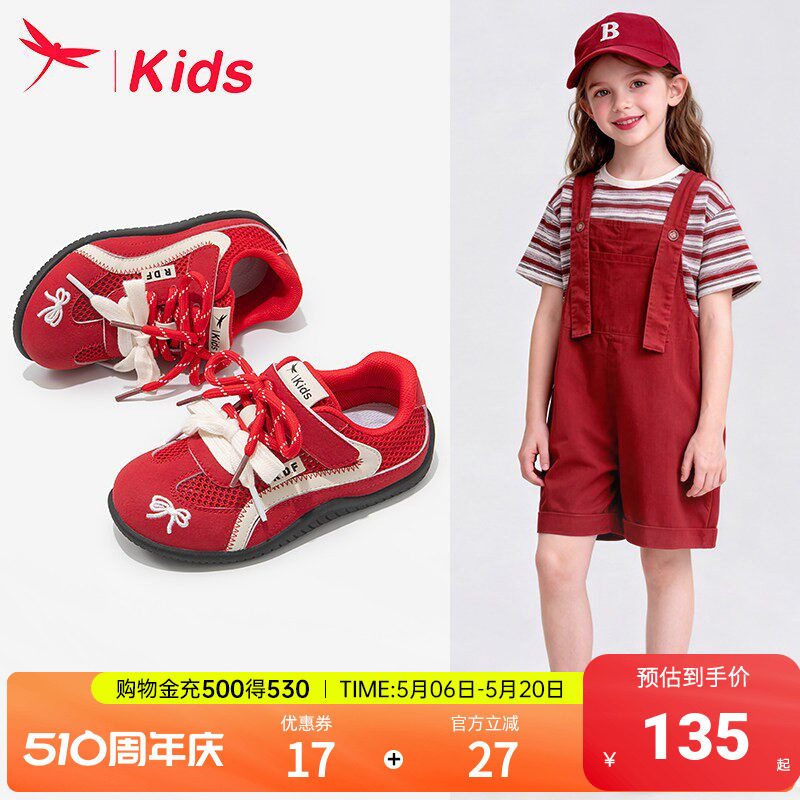 红蜻蜓女童鞋子儿童运动鞋2026新款夏季网面透气薄款单网德训板鞋