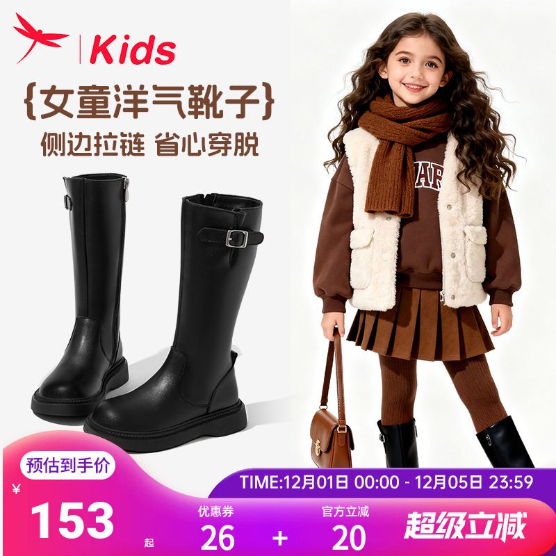 红蜻蜓女童长筒靴子洋气皮鞋女孩