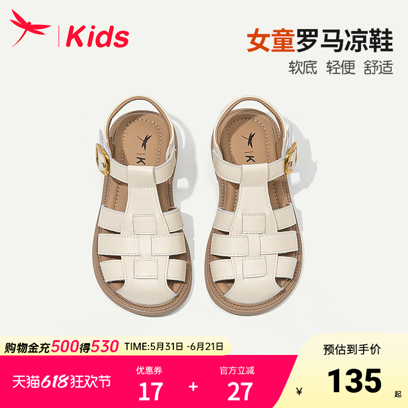 真皮女童鞋子儿童凉鞋公主包头女孩2026新款夏季夏款罗马女宝软底