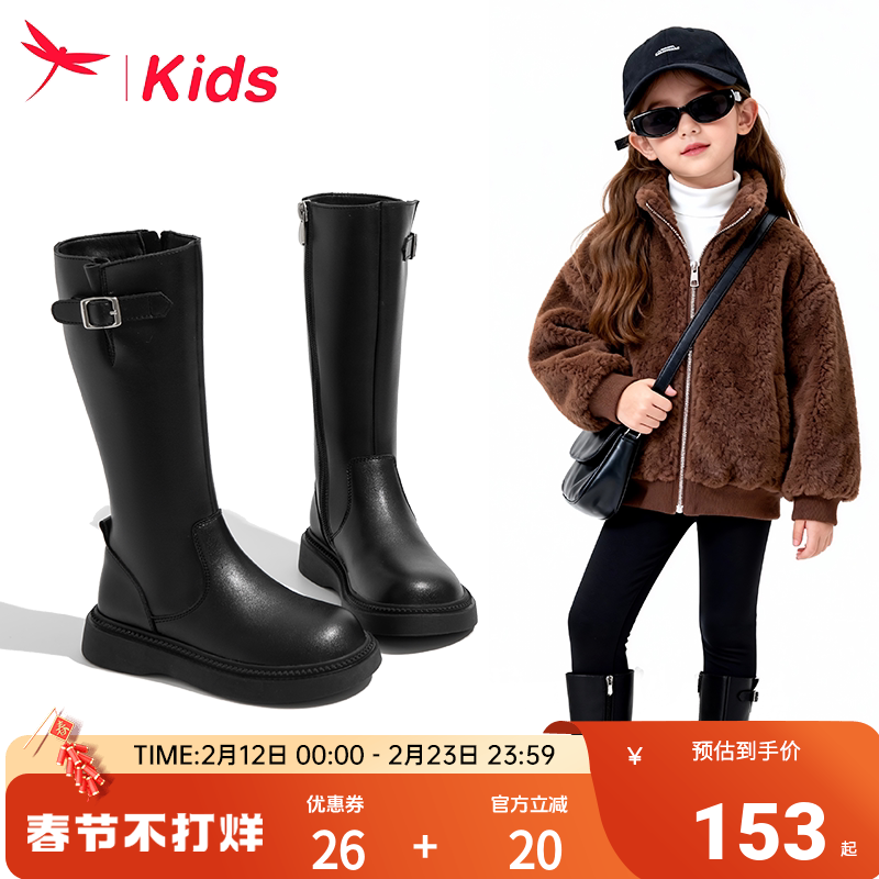 红蜻蜓女童鞋儿童长筒长靴子高筒2026新款冬季加绒女孩小皮靴黑色