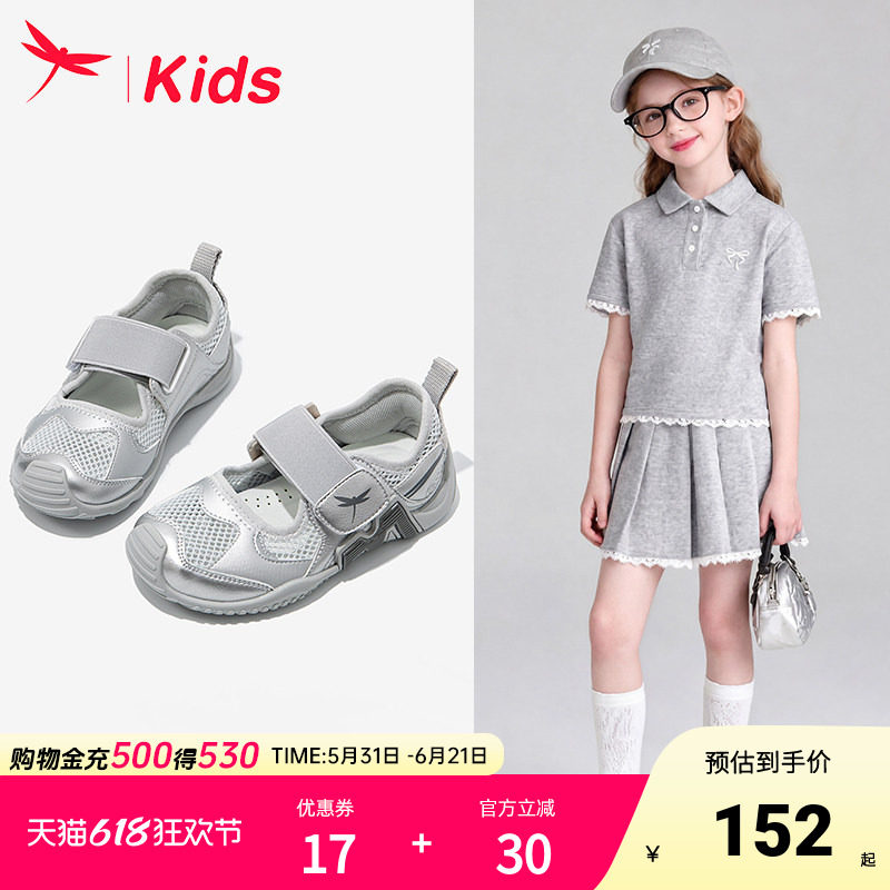 红蜻蜓女童鞋子儿童运动板鞋2026新款夏季夏薄款女孩网面透气大童