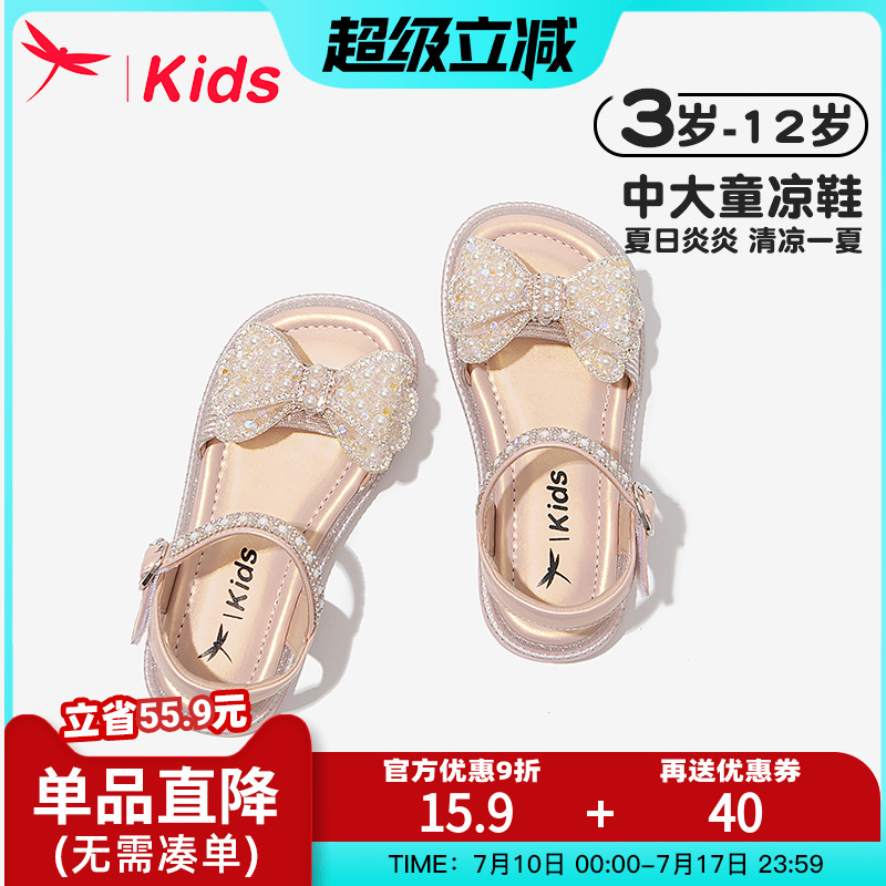 红蜻蜓女童鞋子儿童公主粉色凉鞋2025新款夏季大童小女孩宝宝洋气