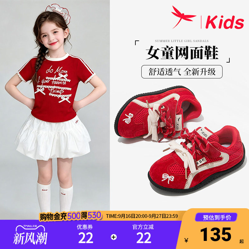 红蜻蜓女童鞋子儿童运动鞋网面夏图片