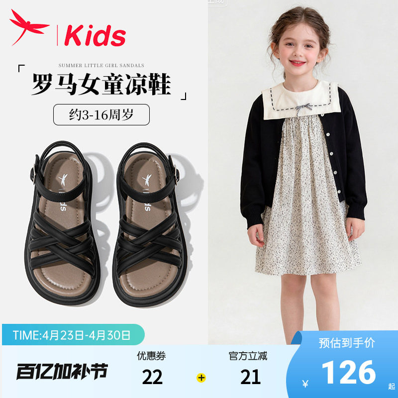 红蜻蜓女童鞋子儿童罗马编织凉鞋夏季小女孩公主2026新款罗马宝宝