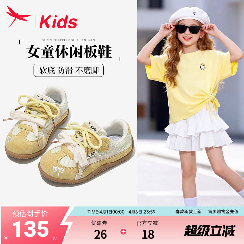 红蜻蜓女童鞋子儿童红色运动鞋2026春款新款大童德训板鞋网面透气