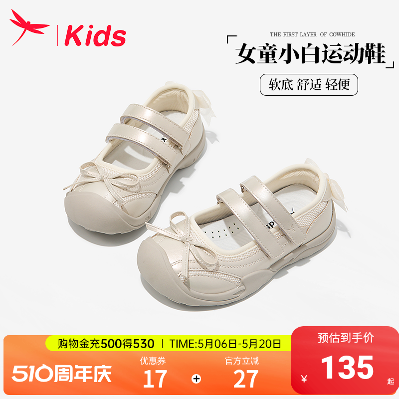 红蜻蜓女童鞋子儿童小公主运动板鞋2026新款夏季夏款薄款网面透气