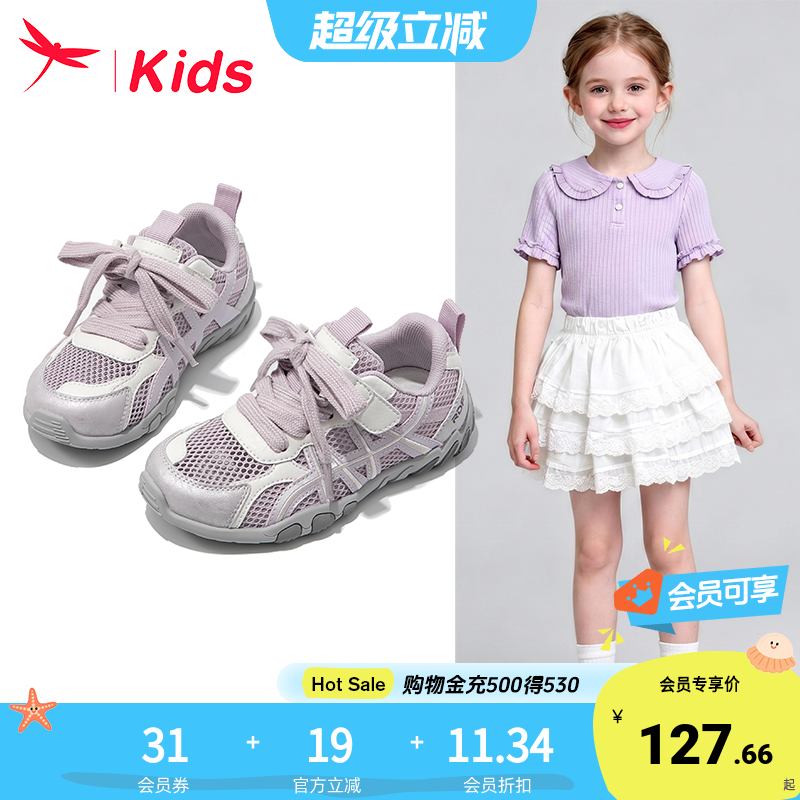 红蜻蜓女童鞋子儿童德训运动网面鞋2026新款夏季薄款透气女孩跑步