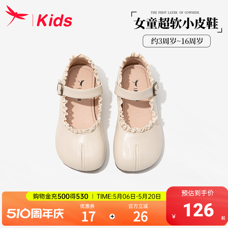 红蜻蜓女童鞋子儿童公主小皮鞋2026新款单鞋春夏季软底女宝玛丽珍
