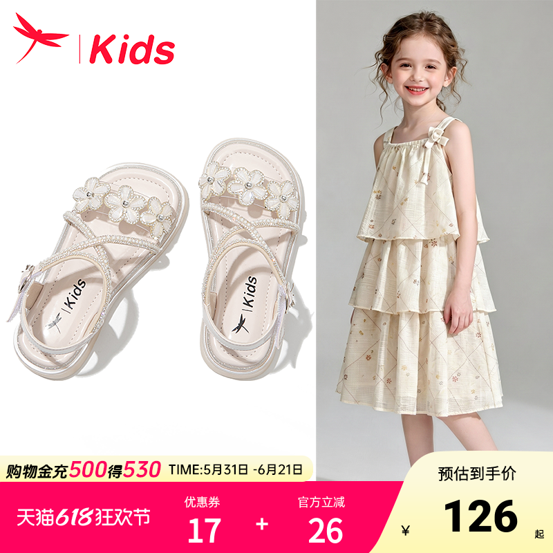 红蜻蜓女童鞋子儿童公主凉鞋夏季2026新款夏款小女孩大童女宝水晶