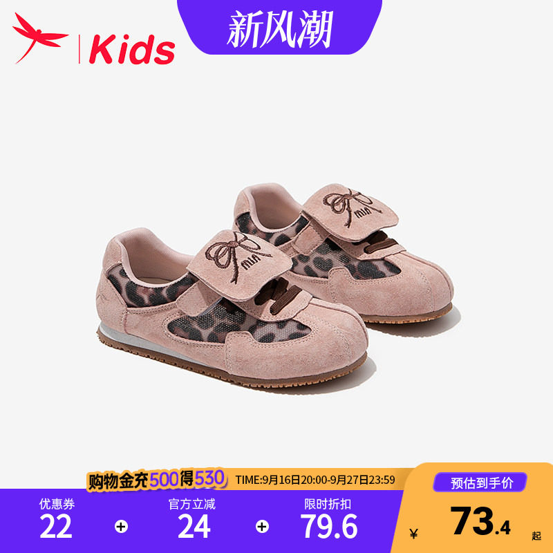 红蜻蜓女童运动德训板鞋薄款透气