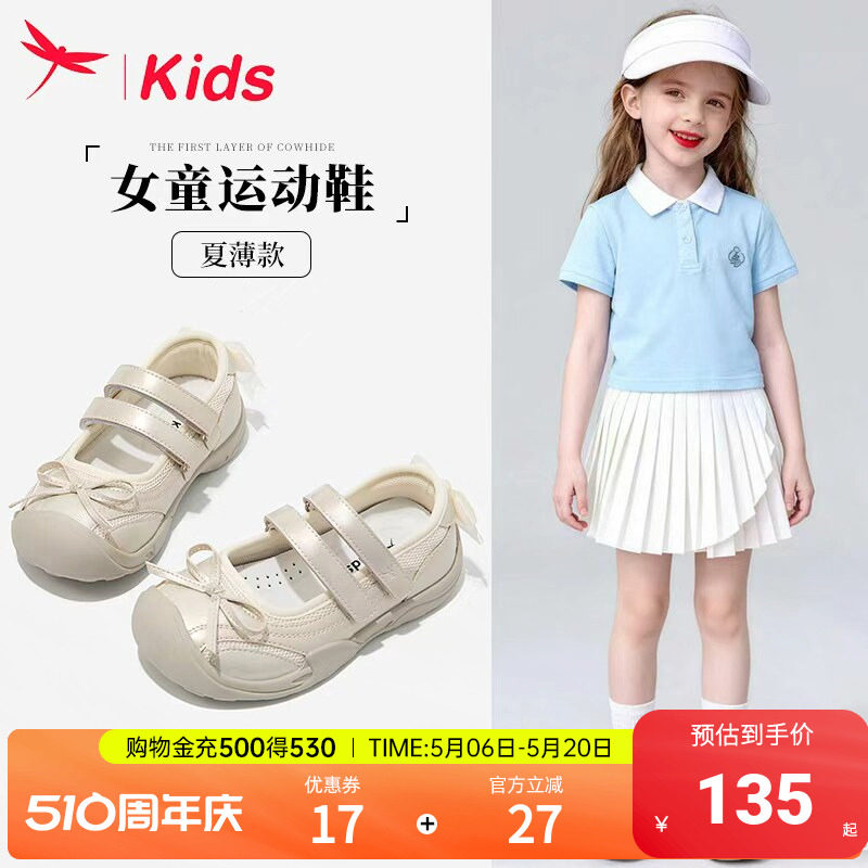 女童鞋子儿童公主小白运动鞋2026新款夏季夏薄款女孩软底板鞋宝宝